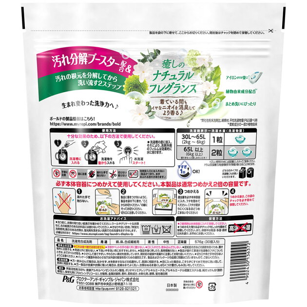 ボールド 洗濯洗剤 ジェルボール3d グリーンガーデン ミュゲの香り 詰替用 超特大 楽天西友ネットスーパー ボールド 洗濯洗剤 ジェルボール3d グリーンガーデン ミュゲの香り 詰替用 超特大 楽天西友ネットスーパー